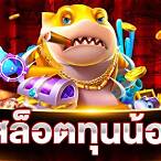 การพนันออนไลน์ สล็อต